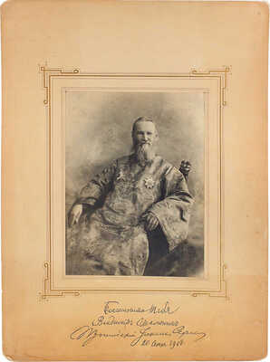 [Кронштадтский И., автограф]. Фотография священника Русской православной церкви Иоанна Кронштадтского... [1908].